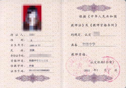 考教师资格证,成就年薪10万的自由梦想