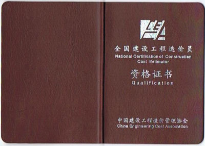 厦门哪里有造价员培训 厦门学益多建筑造价员培训班