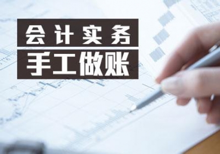 厦门哪里有会计做账报税培训 厦门学益多会计做账报税培训班