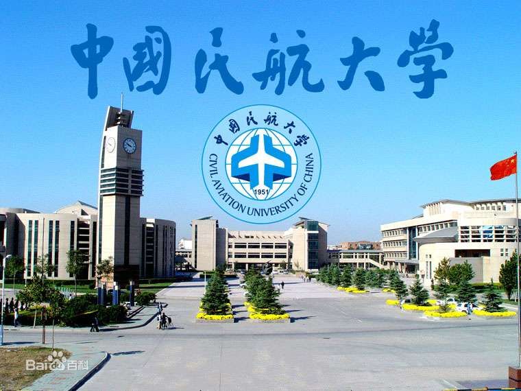 户口所在地:天津市核心学科:民航类学科中国民航大学身负"中国民航