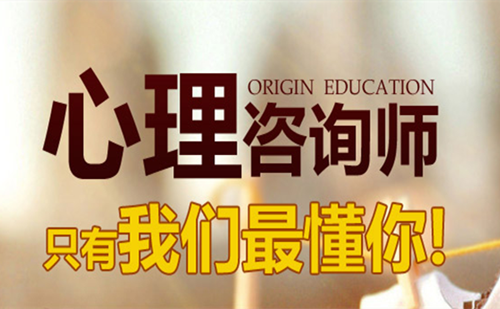 厦门海沧哪里可以报考心理咨询师 厦门海沧哪里有心理咨询师培训
