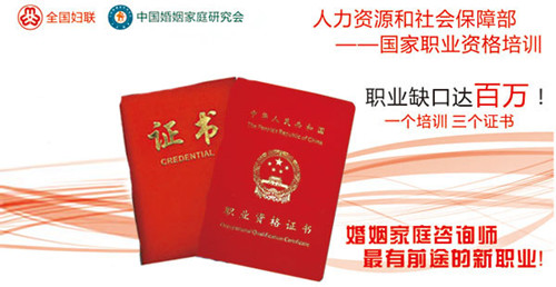 厦门婚姻家庭咨询师报名 厦门婚姻家庭咨询师培训班