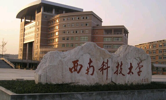厦门网络教育培训-西南科技大学网络教育学院专、本科学历教育招生简章