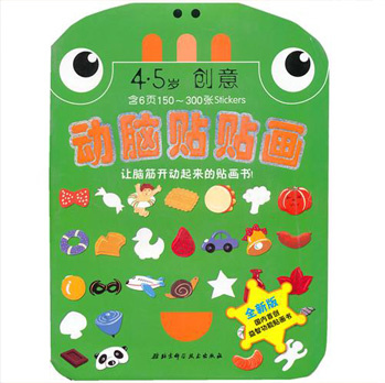 宝宝早教书籍推荐:适合3-4岁宝宝看的书