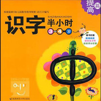 宝宝早教书籍推荐:适合3-4岁宝宝看的书