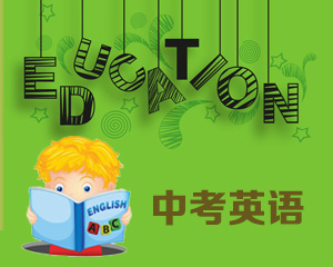 2015年中考英语作文万能模板句型
