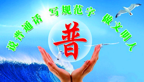2015年厦门市第二期普通话水平等级测试网上报名