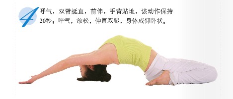 练习瑜伽榻式步骤