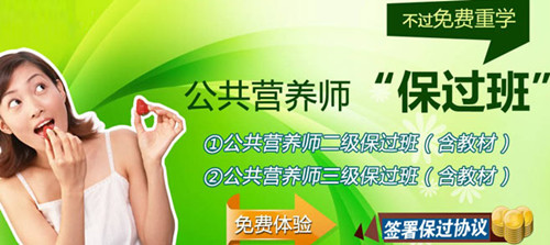 厦门考营养师需要多少钱 厦门营养师培训费用是多少