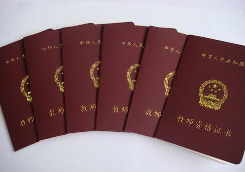 厦门教师资格证哪里报名 厦门哪里可以报名教师资格证