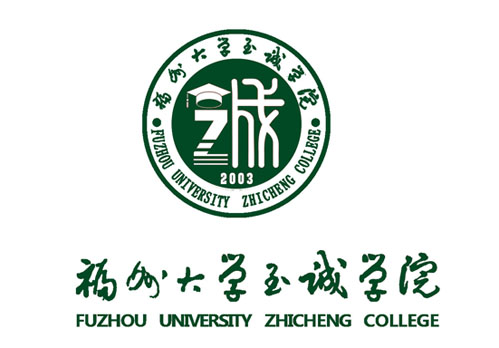 2016年福州大学至诚学院自考国际贸易专业招生简章