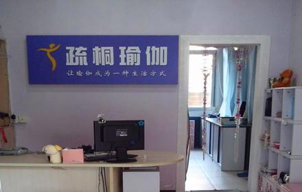 厦门大学附近哪里有瑜伽馆 厦门大学附近哪里可以学瑜伽