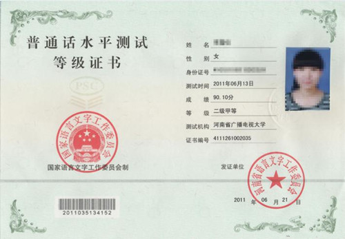 厦门普通话培训要多少钱 厦门普通话培训费用是多少