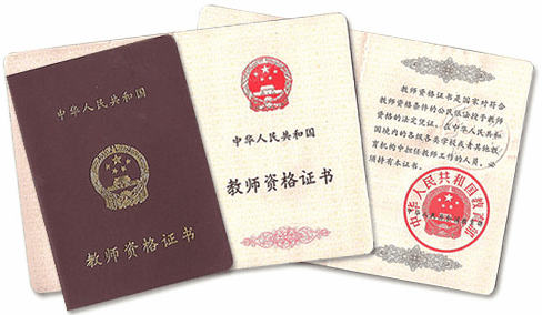 厦门教师资格证怎么考 如何考取教师资格证
