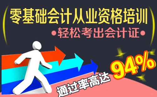 厦门考会计证要多少钱 厦门会计证培训费用