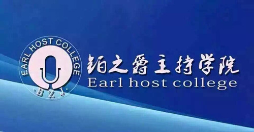 厦门哪里有主持人培训-厦门铂之爵主持人培训学校
