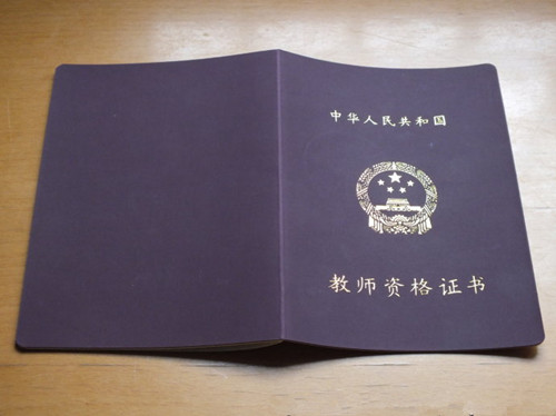 厦门教师资格证培训多少钱 厦门教师资格证培训费用