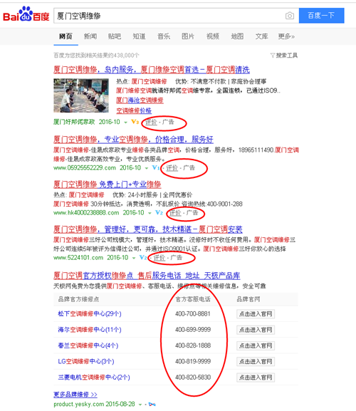厦门空调维修的各种骗局和陷阱揭秘