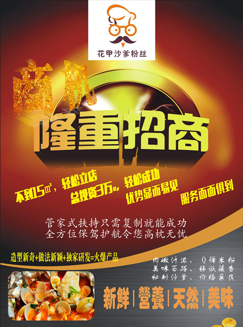 厦门花甲沙爹粉丝小吃技术培训 厦门花甲沙爹粉丝小吃加盟