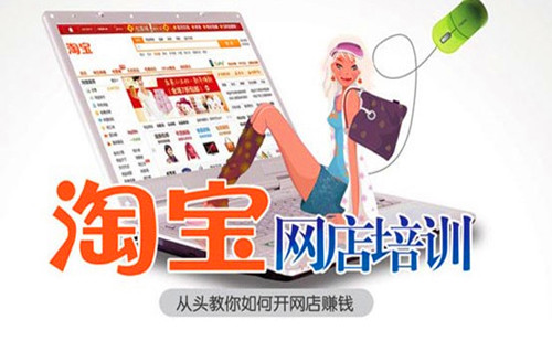 厦门哪里可以学开网店,要多少钱?