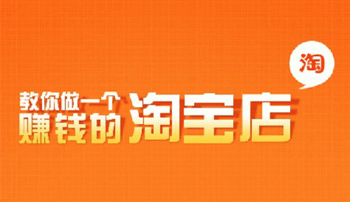 厦门哪里可以学开网店,要多少钱?