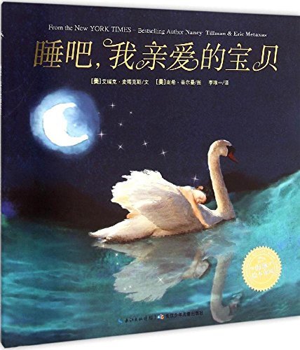 宝宝*喜欢听的摇篮曲儿歌汇总 宝宝摇篮曲儿歌歌词下载