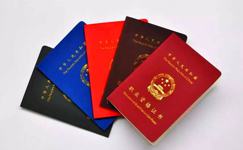 哪些职业资格**被取消了 被取消的职业资格**有哪些