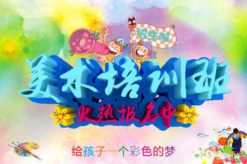 厦门殿前附近哪里可以学美术?