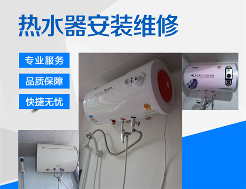 厦门热水器安装维修多少钱 厦门热水器安装维修电话