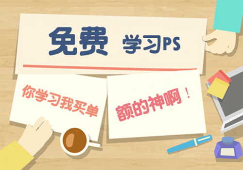厦门学PS要多少钱 厦门PS培训费用