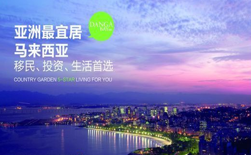 移民马来西亚要多少钱 马来西亚移民费用一览表