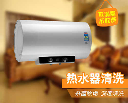 厦门集美专业热水器清洗 厦门集美热水器清洗电话