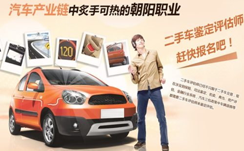 二手车评估师怎么考 如何考取二手车评估师资格**
