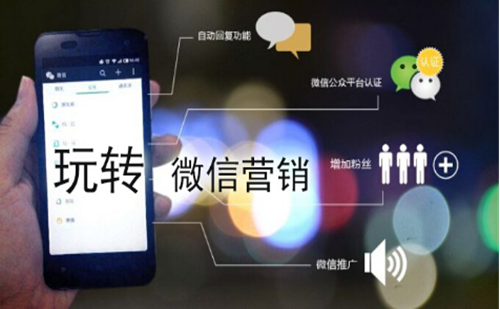 厦门微信营销培训要多少钱 厦门微信营销培训费用是多少