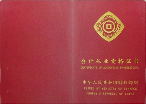 厦门会计从业资格证考试哪里报名 厦门哪里可以报名会计从业资格证考试