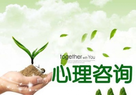 厦门哪里可以报名心理咨询师考试 厦门共赢教育培训中心心理咨询师报名