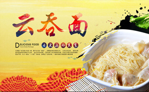 厦门哪里可以学做云吞面 厦门哪里有云吞面培训