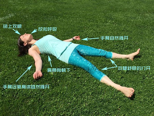 瑜伽体式大全-瑜伽挺尸式