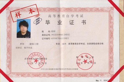 厦门自考毕业申请流程和要求 厦门自考毕业办理所须材料