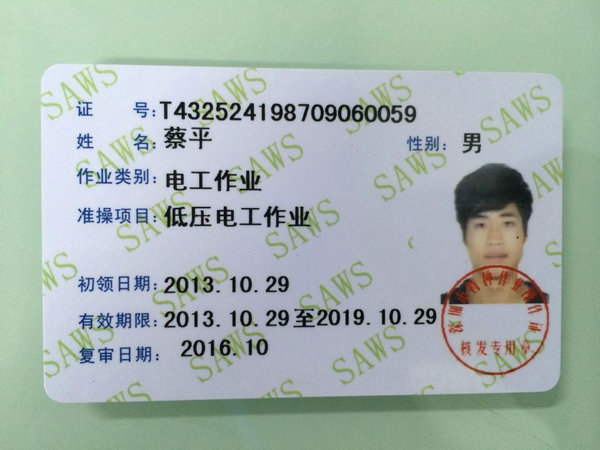 厦门电工证怎么考取,教你如何考厦门电工证