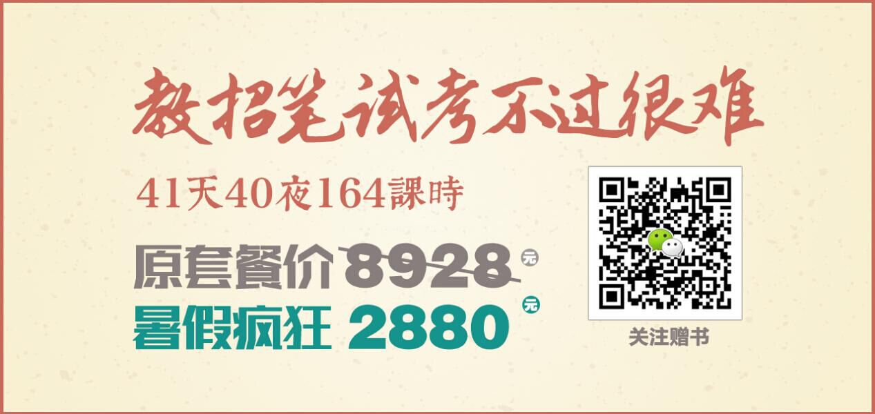 厦门教师招聘考试培训 厦门教师招聘考试笔试培训暑假班