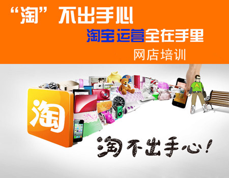 厦门哪里可以学淘宝网店 厦门专业淘宝网店培训
