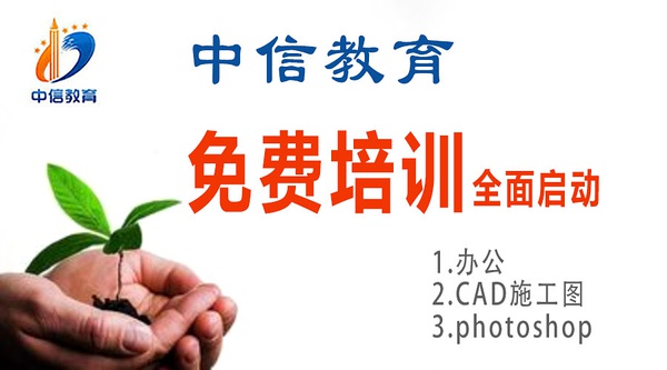 厦门免费PS培训 报名厦门photoshop培训班享政府补贴