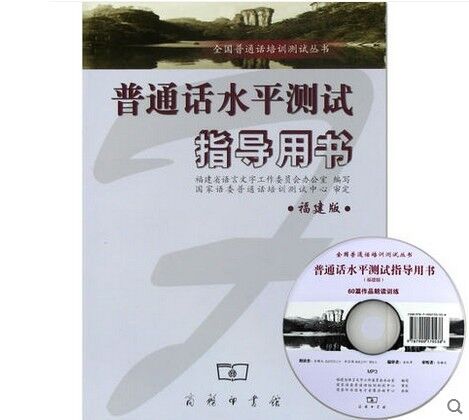 2021年厦门普通话考试中心普通话培训方案