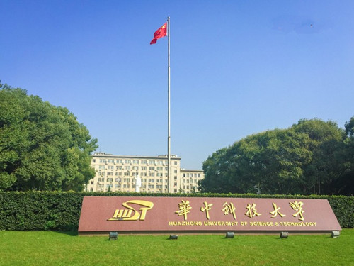 2016年华中科技大学厦门网络教育招生简章