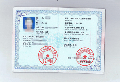厦门考人力资源管理师要多少钱 厦门考人力资源管理师培训费用