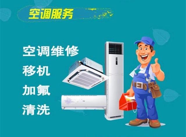 厦门空调拆装电话 厦门空调移机多少钱