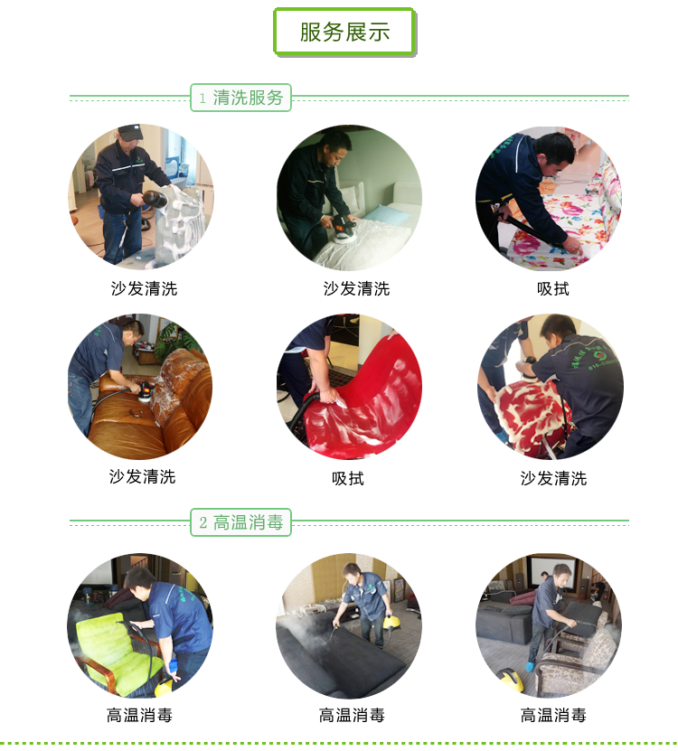 厦门沙发清洗多少钱 厦门沙发清洗电话