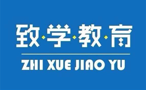 厦门学历提升哪家好-厦门致学学历提升培训机构