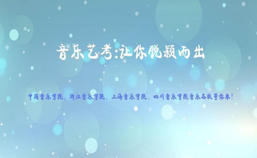 厦门哪里有艺考音乐培训-厦门艺考音乐培训学校